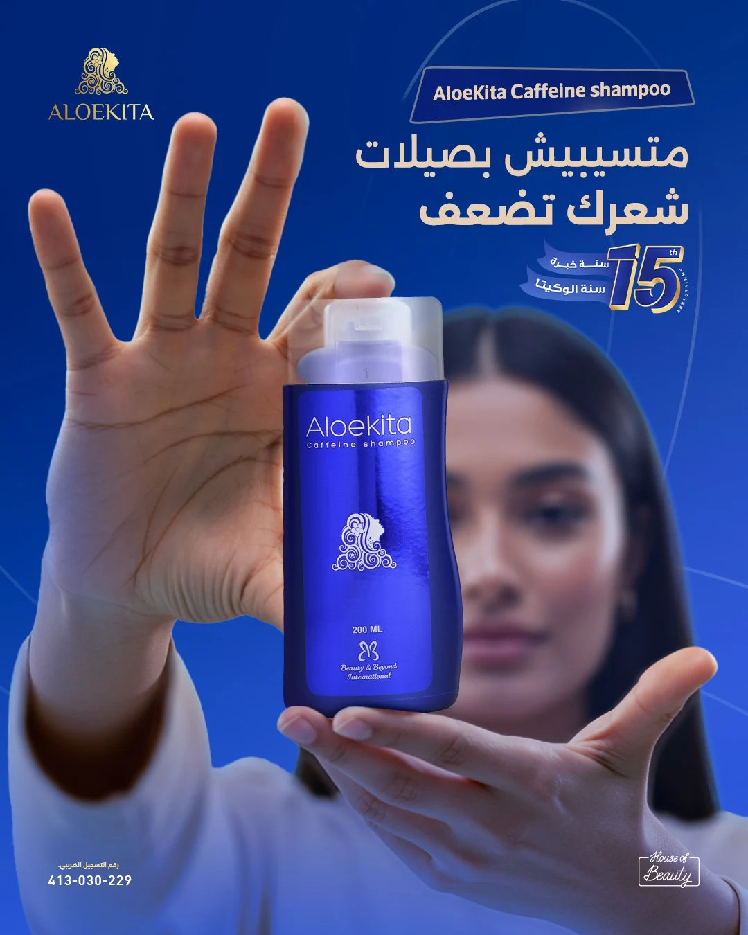 Aloekita Caffeine Shampoo 200ml