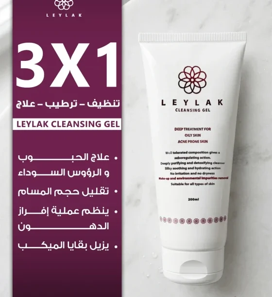 Leylak Cleansing Gel 200ML