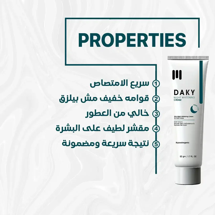Daky night whitening cream (50g)