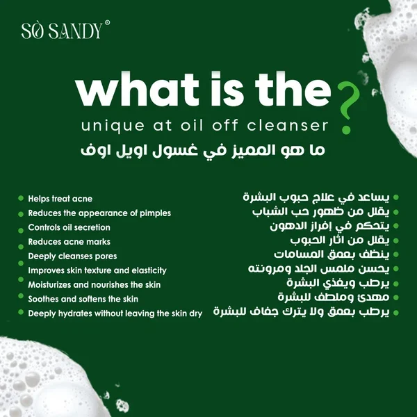 The Oil Off Foam Cleanser 200ml